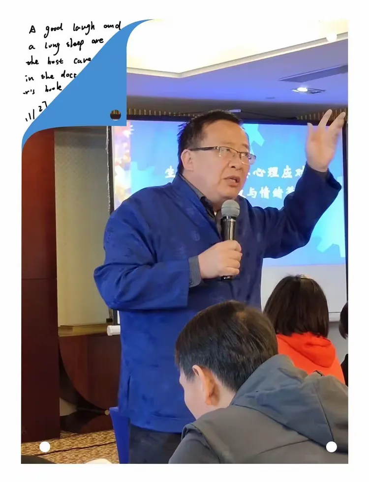 生导师,图书馆馆长赵志毅教授《情绪管理与心理压力释放》的精彩报