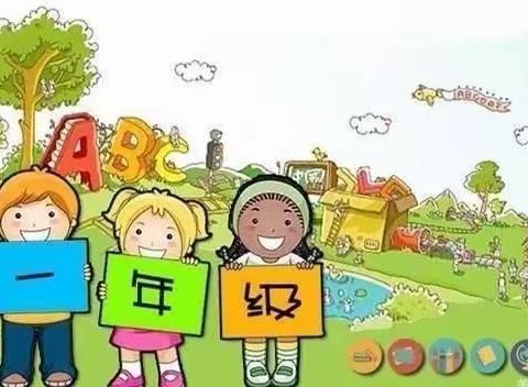 罗家小学一年级新生入学指南