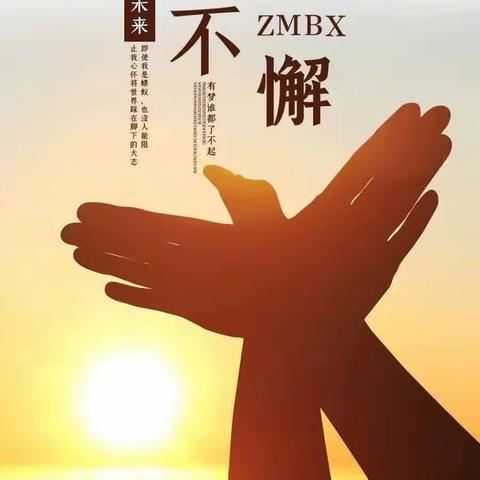 好风凭借力，排浪正扬帆——初一四班学生代表学习方法分享