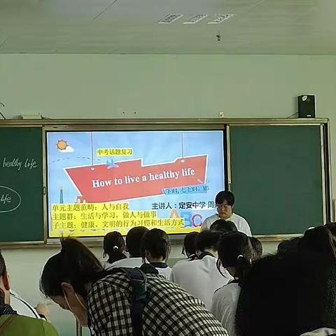 聚力共研，备战中考——2023年定安县定安中学中考英语备考交流课实录