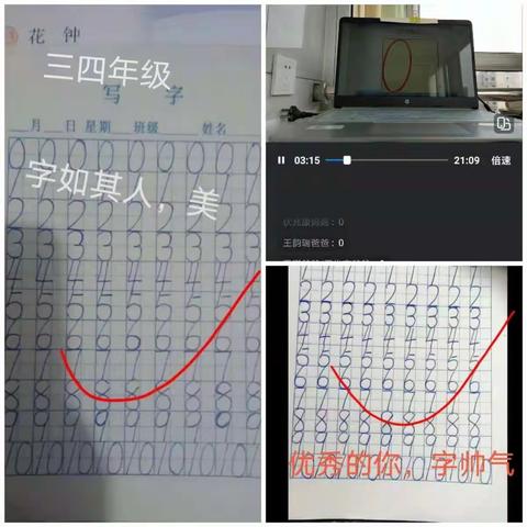 大兴镇高埠完小数学教研组开展优秀数学作业评选活动