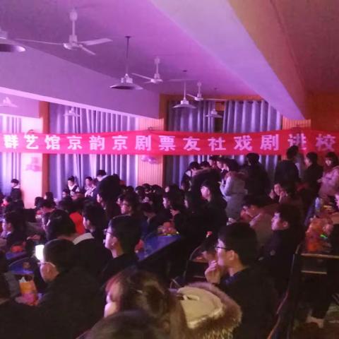 市群艺馆京韵京剧票友社与安阳工学院团委学生会联手举办庆祝2019年元旦晚会2019-02-27 阅读55