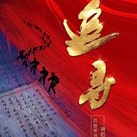 “奋斗百年路，阅启新征程”朗诵活动(德保县鉴河小学六①班农玉曼