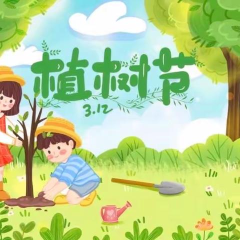 “植”入你❤️～品格富力幼儿园“植树节活动”