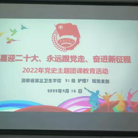 团课第五讲《长征前夕，古田会议，精神指引