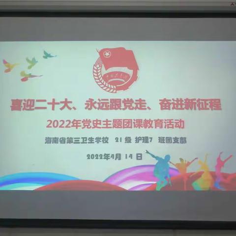 团课第三讲《枪杆子里出政权》