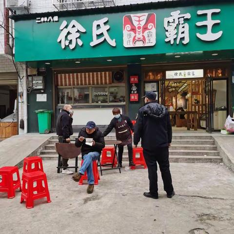 徐古街“门前三包”工作动态