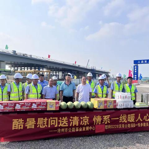 “不惧高温忙施工 情系一线送清凉”-公路中心工会慰问一线施工人员
