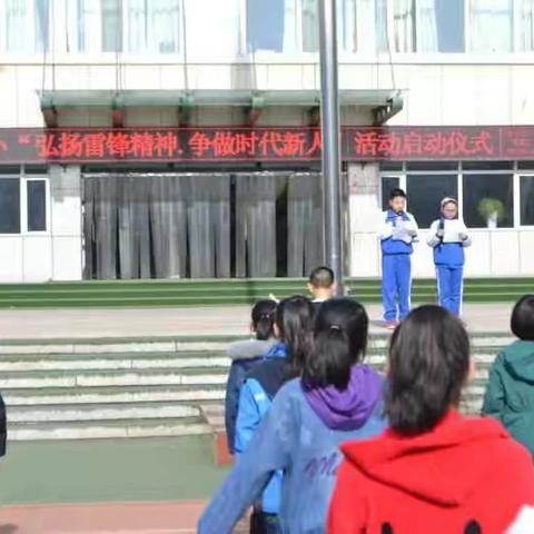 弘扬雷锋精神   争做时代新人