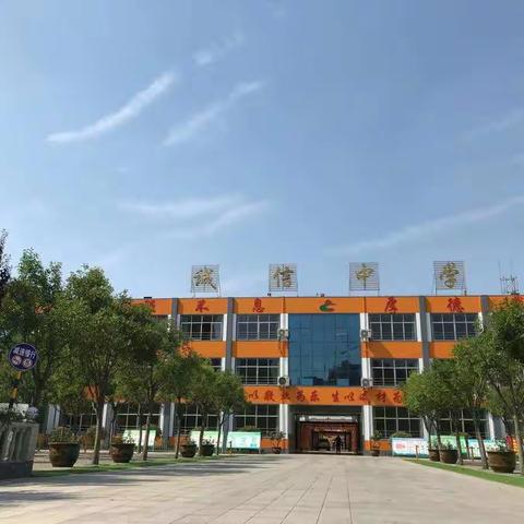 诚信中学新校端午节防溺水安全手册