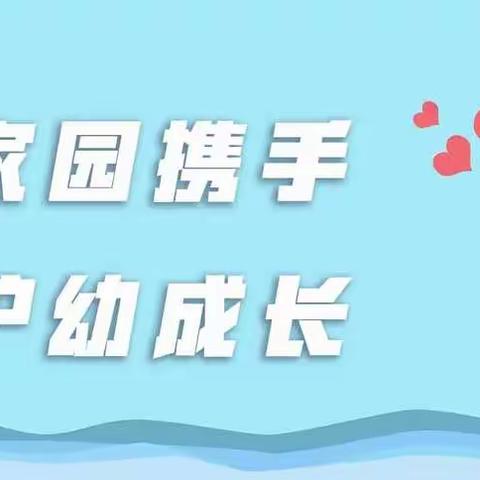 “温暖云相伴，家园共成长”—临夏市实验幼儿园每日线上家庭育儿指导推送活动（第一期）