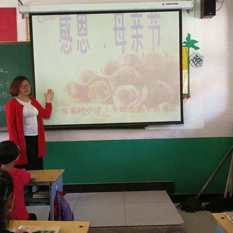 陈家坪小学三年级＂感恩母亲‘’主题活动