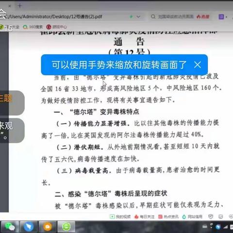 防疫安全不放松，居家学习新技能