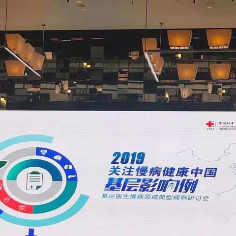渭南市第一医院心脏中心在全国慢病管理及渭南市护理质量改进竞赛中喜获奖项