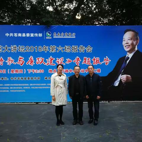 2018年苍南印象