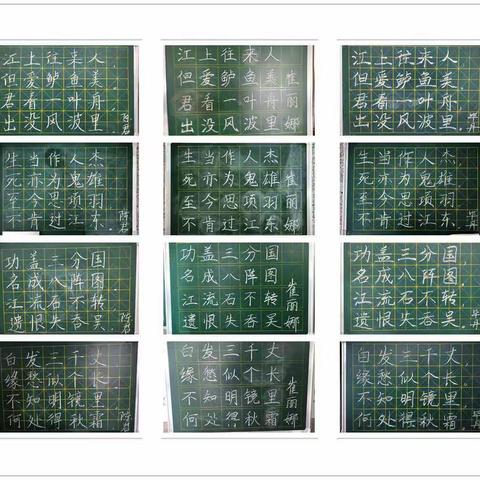 延吉市朝阳小学校教师2022～2023年度上学期教师基本功——粉笔字书写活动阶段性总结第一期（9、10月）