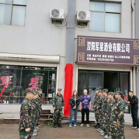 汝阳县飞龙义工爱心联合会山北工作站正式揭牌
