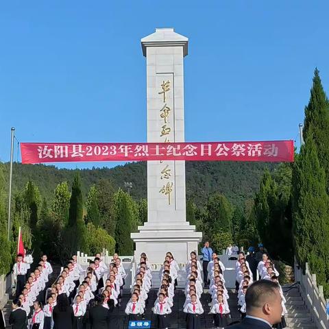 2023年9月30日是第十个烈士纪念日，向烈士们致敬！
