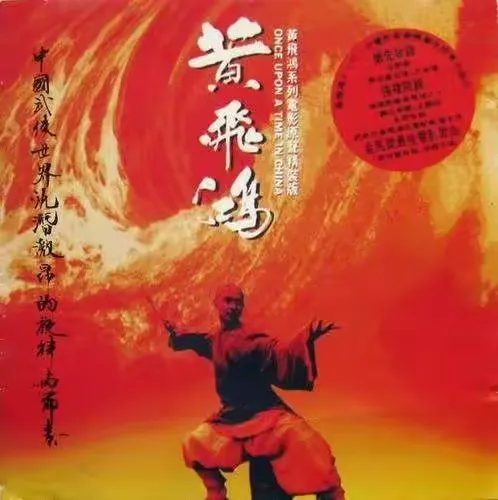 成龙 男儿当自强 3CD 24K HiFi 中国版 成龙-《男儿当自强》[MP3/flac]超品质