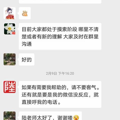 “疫情防控时，成长不停歇”——王铁铺幼儿园停课不停学线上教学开课了