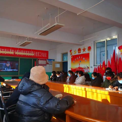 孙安子幼儿园学习《2022年寒假期间中小学在职教师有偿补课集中整治暨师德建设警示教育工作会议》