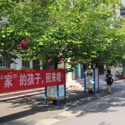 开学德育篇