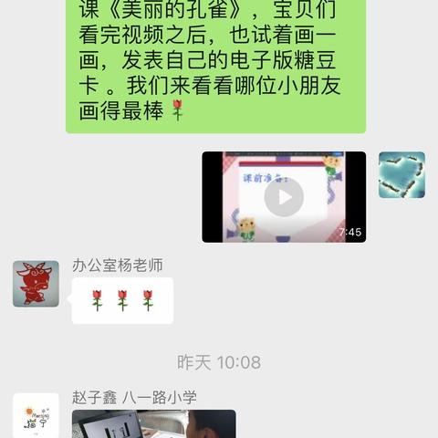 糖豆妈妈讲故事——魏都区教育专家人才志愿服务系列活动（第175期）