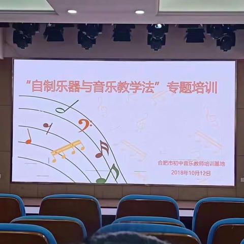 合肥市初中音乐教师培训基地迎来赵洪啸