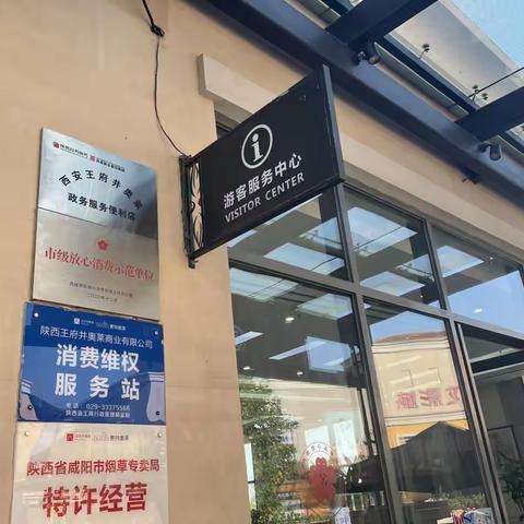 秦汉新城又添一家政务服务“便利店”