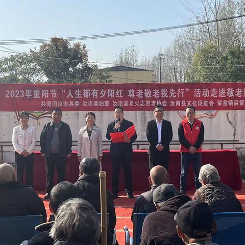 “九九重阳节 浓浓敬老情”——留盆镇举办走进敬老院尊老敬贤活动