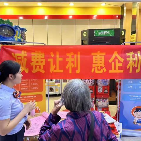 覃塘支行开展“减费让利，惠企惠民”活动简报