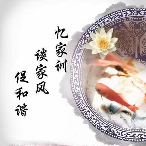 《清风传家》第四期：好家风，才是真正的传家宝——开发区支行金琢名的家风故事