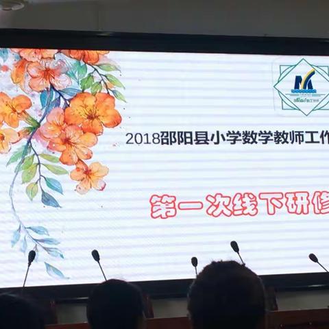 第一次线下培训，再一次开启了我们的教育旅程！                         