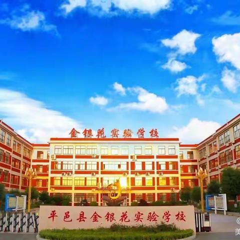 “书香满校园，阅读伴成长”平邑县金银花实验学校五年级组“语文素养展示”活动