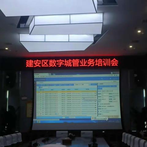 智慧城管平台业务培训   提升数字化城管品质