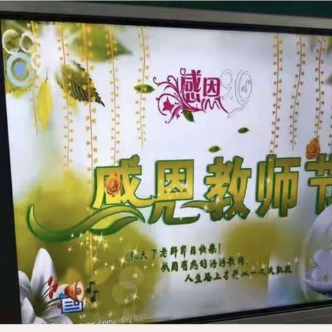 《小小祝福心，浓浓师生情》——两个口镇中心小学小学一年级教师节美篇