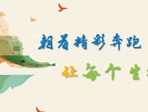 金水区文化路第三小学2022-2023学年下学期（第二周）周工作安排