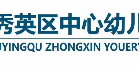 “心存感恩，与爱同行”——海口市秀英区中心幼儿园秀中分园感恩节活动