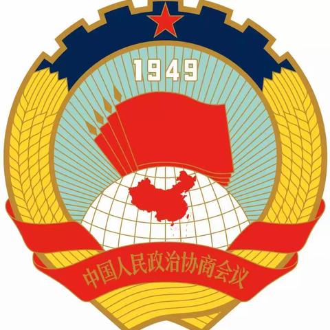 倡议书 | 致广大政协委员的疫情防控倡议书