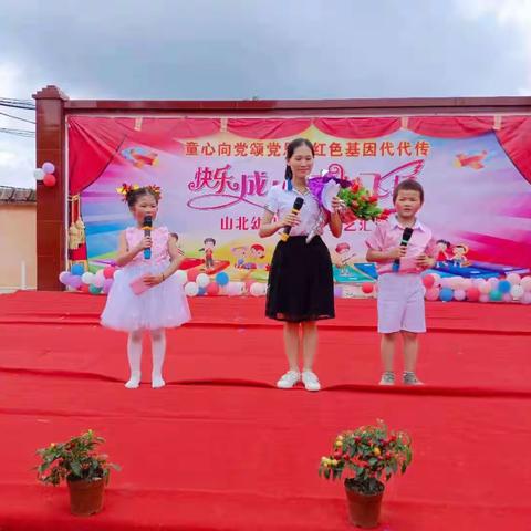 山北幼儿园2021年六一文艺汇演