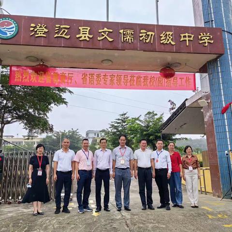 规范语言文字，共建和谐校园 ——澄迈县文儒初级中学迎接语言文字规范化检查