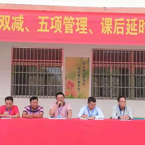 家校共育 共助学生成长——文儒中学召开“落实‘双减 ’、‘五项管理 ’、‘课后延时服务 ’政策”家长会纪实
