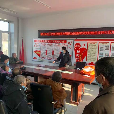 富江乡社会工作服务站组织技能培训活动