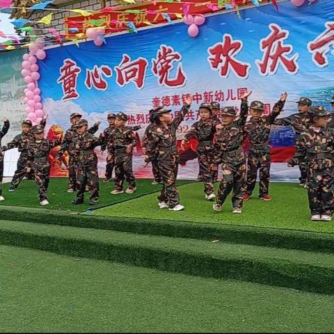 童心向党  欢庆六一