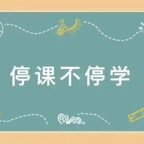 【妙联学校9.23】“同心抗疫 同屏共学”
