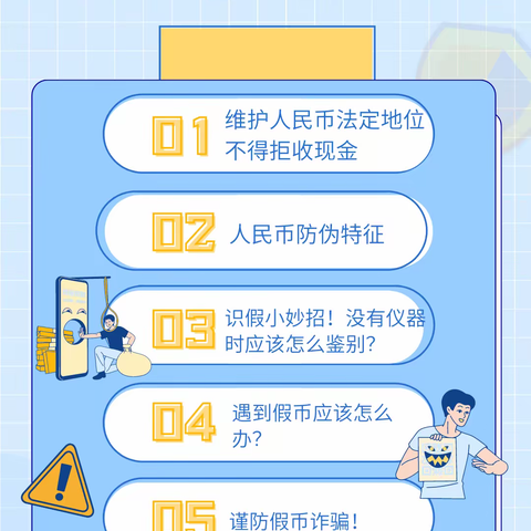 新疆银行高新区支行举办🌟【反假货币小课堂】🌟线上沙龙活动