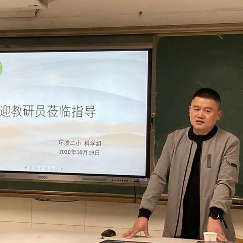 【环城二小•教学】以命题为导向，改进课堂教学——记环城二小科学组城乡结对第三次集体备课