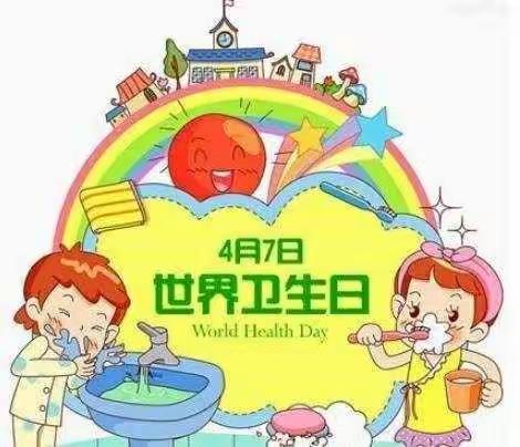 💕“卫”爱而生，回民幼儿园“世界卫生日”主题活动🤗