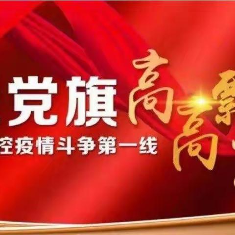 致牌楼镇各党组织和广大党员的倡议书