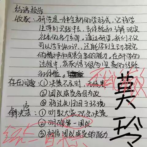 研学旅行